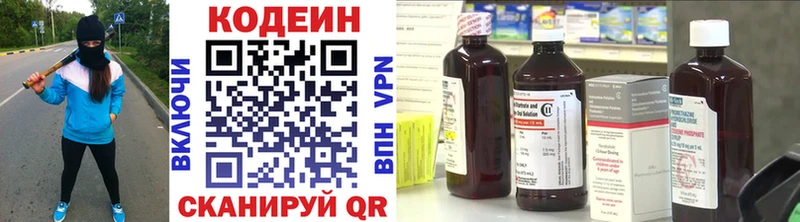 Кодеин Purple Drank  гидра ТОР  Данилов 