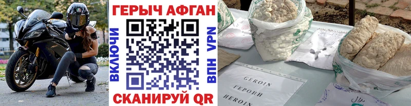 ГЕРОИН VHQ наркота Данилов