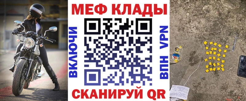 МЯУ-МЯУ кристаллы ОМГ ОМГ рабочий сайт Данилов